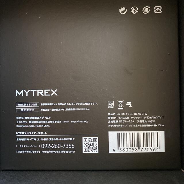 EMS(イームス)のMYTREX 頭皮エステ マッサージ器 EMS HEAD SPA MT-EHS2 スマホ/家電/カメラの美容/健康(その他)の商品写真