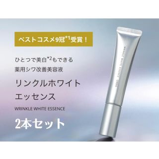 オルビス(ORBIS)のオルビス  リンクルホワイトエッセンス　2本(美容液)