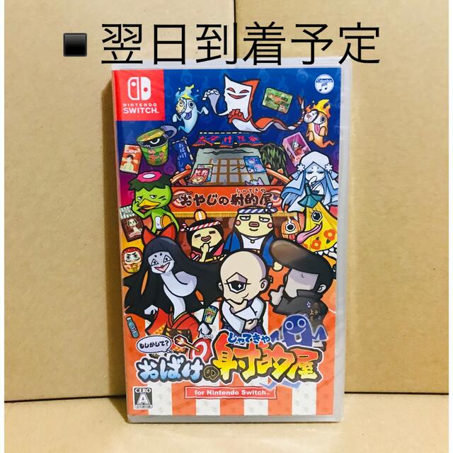 ◾️もしかして? おばけの射的屋 for Nintendo Switch | ecotours-of