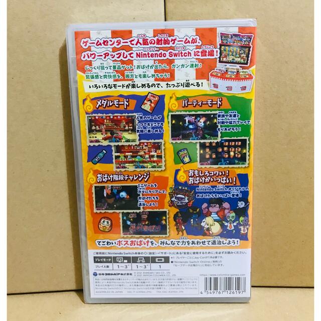 ◾️もしかして? おばけの射的屋 for Nintendo Switch | ecotours-of