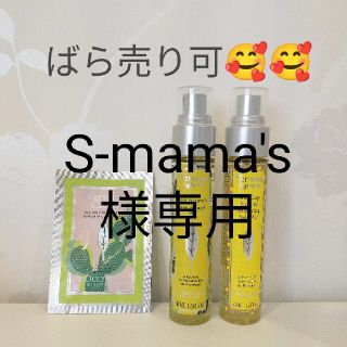 ロクシタン(L'OCCITANE)のロクシタン/L’OCCITANE  フェイス ボディミスト２本(化粧水/ローション)