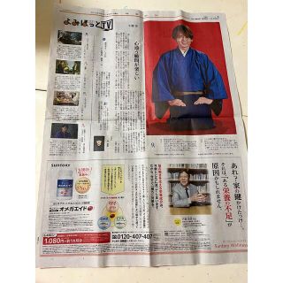 ジャニーズウエスト(ジャニーズWEST)のジャニーズWEST 小瀧望　読売新聞(アイドルグッズ)