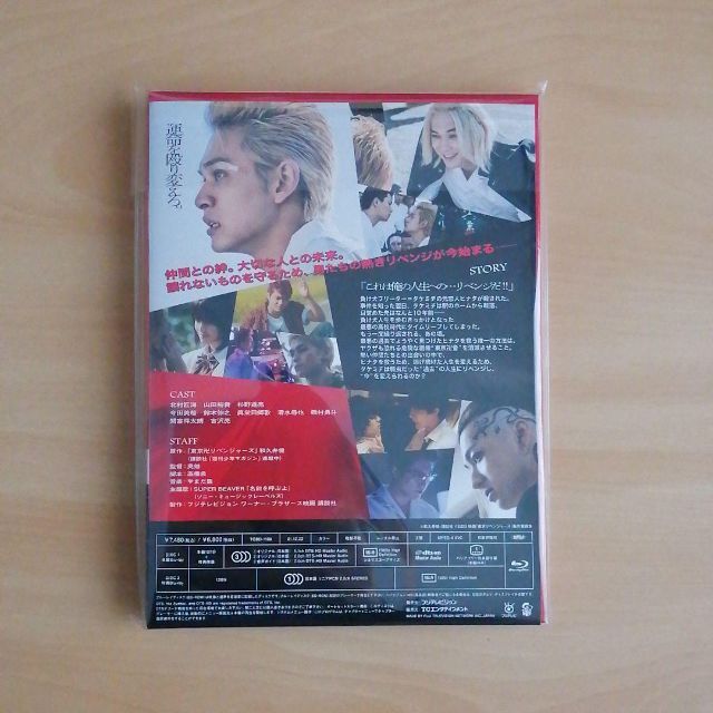 新品未開封★東京リベンジャーズ スペシャル・エディション Blu-ray