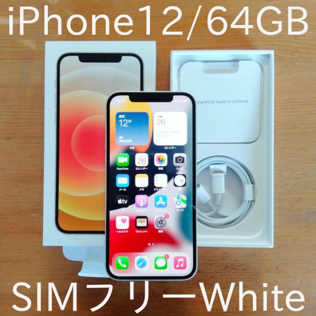 Apple(アップル)のiPhone 12 64GB White SIMフリー ホワイト 白 残債なし スマホ/家電/カメラのスマートフォン/携帯電話(スマートフォン本体)の商品写真