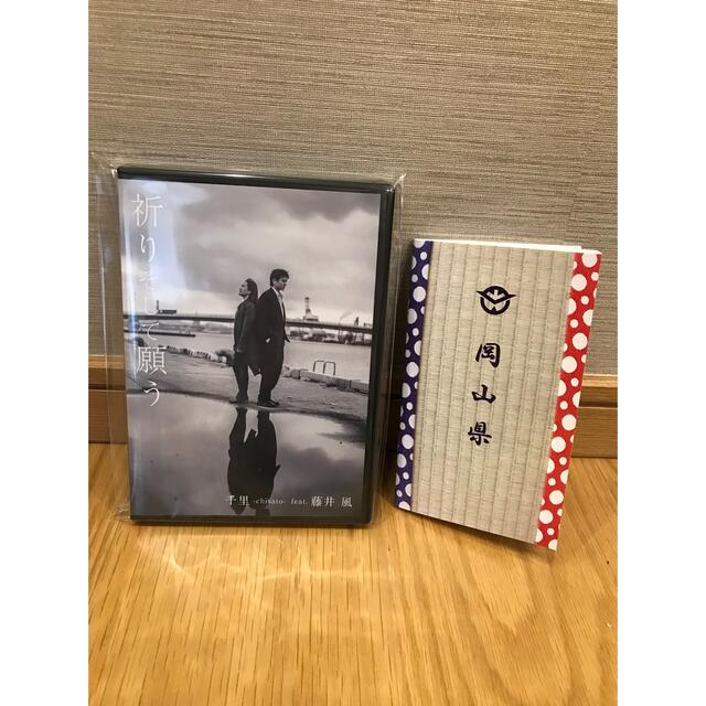 CD「祈りそして願う」by千里　　　　　　　　フィーチャリング藤井風