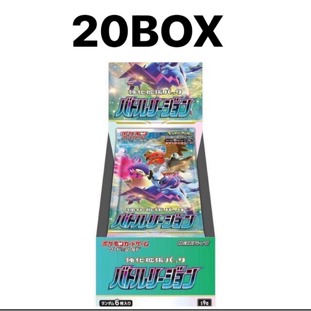 シュリンク付きポケモンカード　バトルリージョン20BOX　シュリンク付き