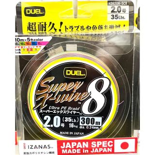 DUEL デュエル  300m 号  PE スーパーエックスワイヤー 2.0号(釣り糸/ライン)