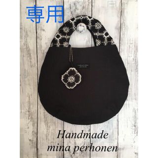 専用　丸みが可愛い♡ミナペルホネン　anemone ネイビー　ハンドメイド(バッグ)