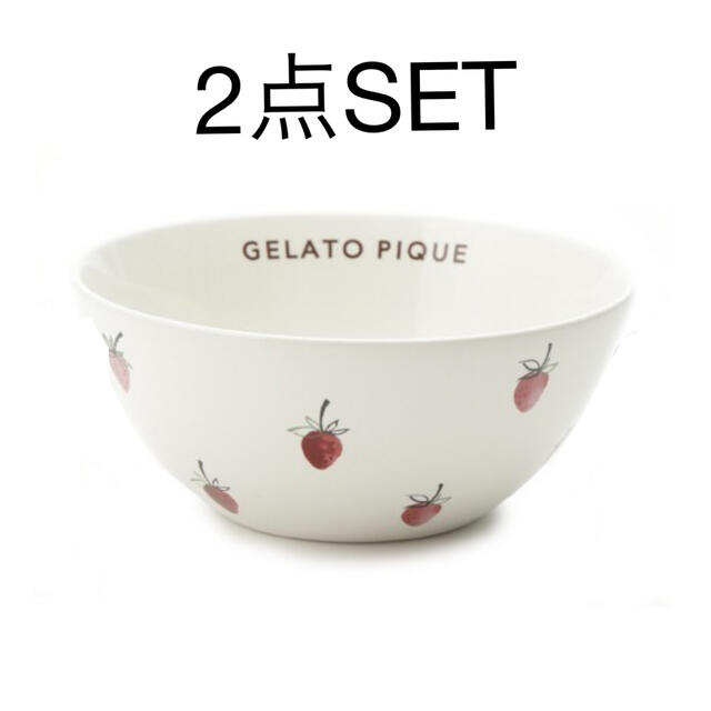 gelato pique(ジェラートピケ)のストロベリーボウル2点SET インテリア/住まい/日用品のキッチン/食器(食器)の商品写真