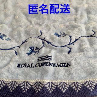 ロイヤルコペンハーゲン(ROYAL COPENHAGEN)の【新品・未使用】ロイヤルコペンハーゲン　ハンドタオル(タオル/バス用品)