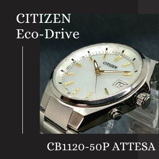 シチズン(CITIZEN)のシチズン【新品】アテッサ★エコドライブ★メンズ 電波腕時計【無料匿名配送】(腕時計(アナログ))