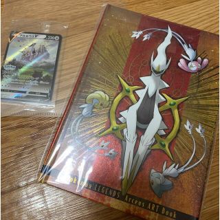 ポケットモンスターLEGENDS アルセウス Arceus ART Book