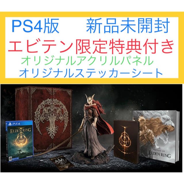 定番通販】 PS4 ELDEN RING コレクターズエディションの通販 by UST