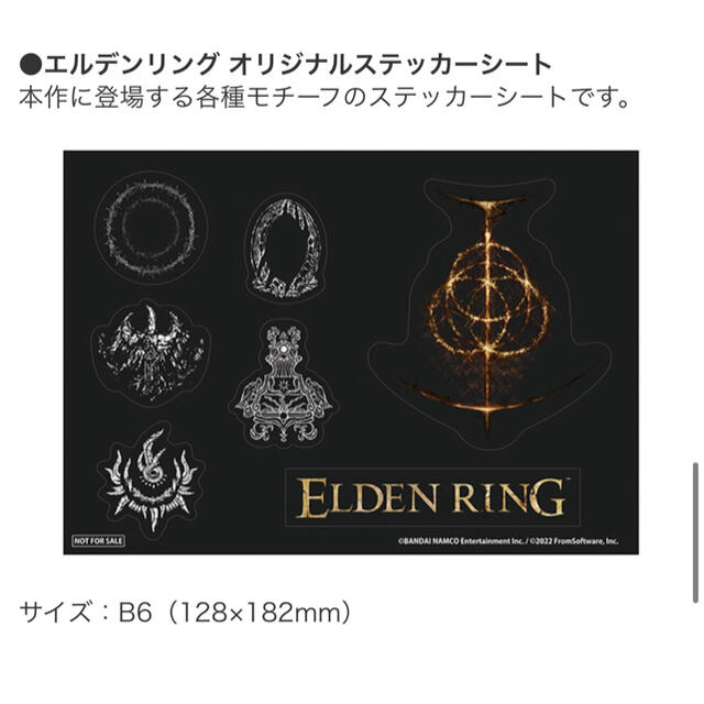 エビテン限定特典付きエルデンリングコレクターズエディション PS4版