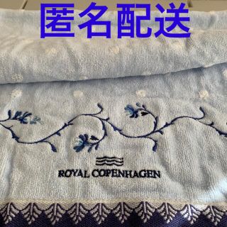 ロイヤルコペンハーゲン(ROYAL COPENHAGEN)のnami様【新品・未使用】ロイヤルコペンハーゲン　フェイスタオル(タオル/バス用品)