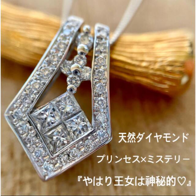 最先端 【まちゃこ】天然ダイヤ ネックレス 計0.75ct プラチナ