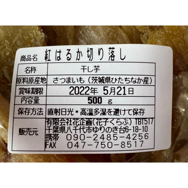 切り落とし　2kg