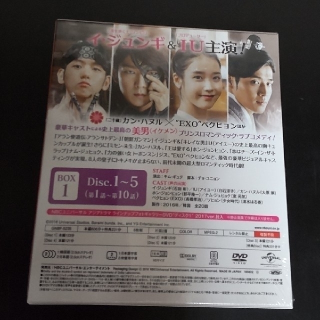 麗＜レイ＞～花萌ゆる8人の皇子たち～　DVD BOX1・BOX2