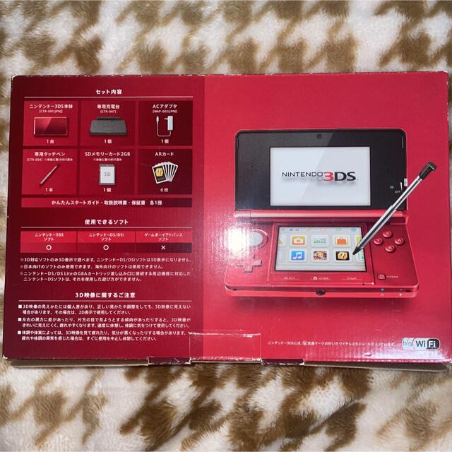 【動作OK】ニンテンドー 3DS フレア レッド 本体★アダプタ 任天堂