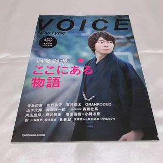 カドカワショテン(角川書店)のVOICE Newtype（ボイスニュータイプ） No.057 (アート/エンタメ/ホビー)