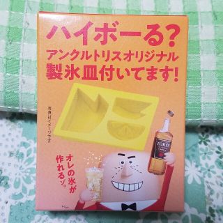 サントリー(サントリー)の新品★シリコン製氷皿 アンクルトリスオリジナル SUNTORY ハイボール(ノベルティグッズ)