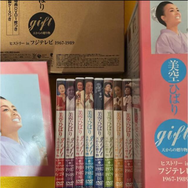 人気のファッションブランド!DVD/ブルーレイ美空ひばり/gift~天からの贈物~ 美空ひばり ヒストリーinフジテレビ