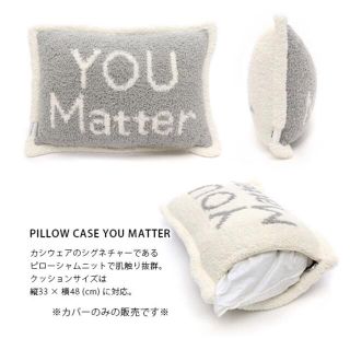 カシウエア クッションカバーの通販 30点 | kashwereのインテリア