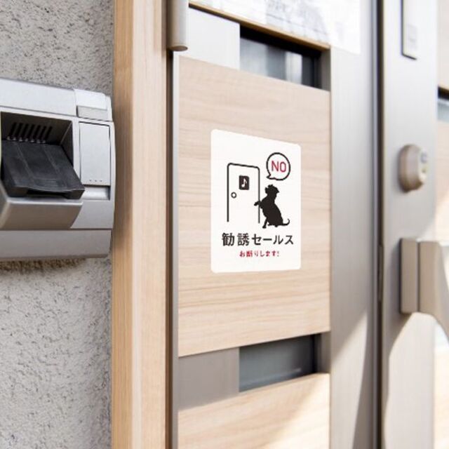 勧誘セールスお断りステッカー(犬)・犬ステッカーの通販 by nekodea(宿と猫)|ラクマ セールス 訪問 お断り 防犯 かわいい オリジナル 犬 ステッカー セールスお断り ステッカー 犬 トイプードル プードル トイプー 犬ステッカー 玄関 門扉 ポスト グッズ 迷惑防止 訪問販売 お断り 横型 縦型 うちの子危険 お断りするワン ステッカー