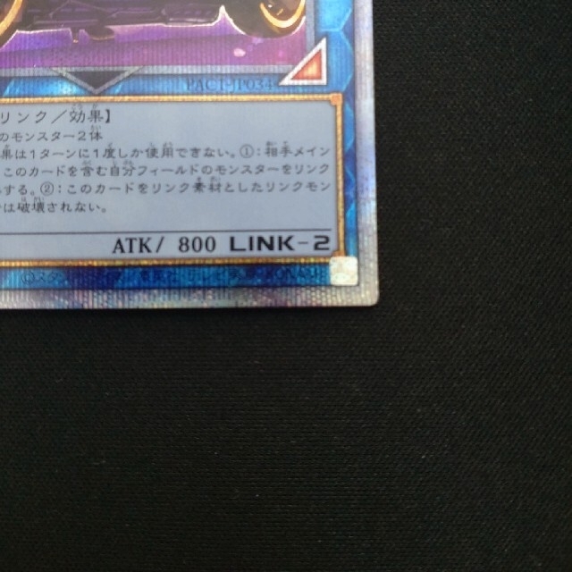 遊戯王 - 遊戯王 I:P マスカレーナ 絵違い プリズマ プリシク 遊戯王 - 遊戯王 I:P マスカレーナ 絵違い プリズマ プリシク