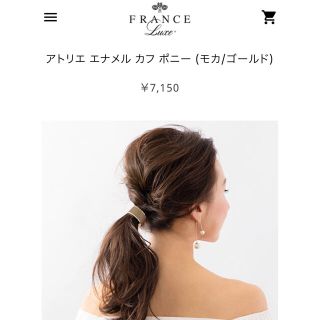 バーニーズニューヨーク(BARNEYS NEW YORK)のフランスラックス　franceluxe  エナメルカフポニー (モカ)(ヘアゴム/シュシュ)