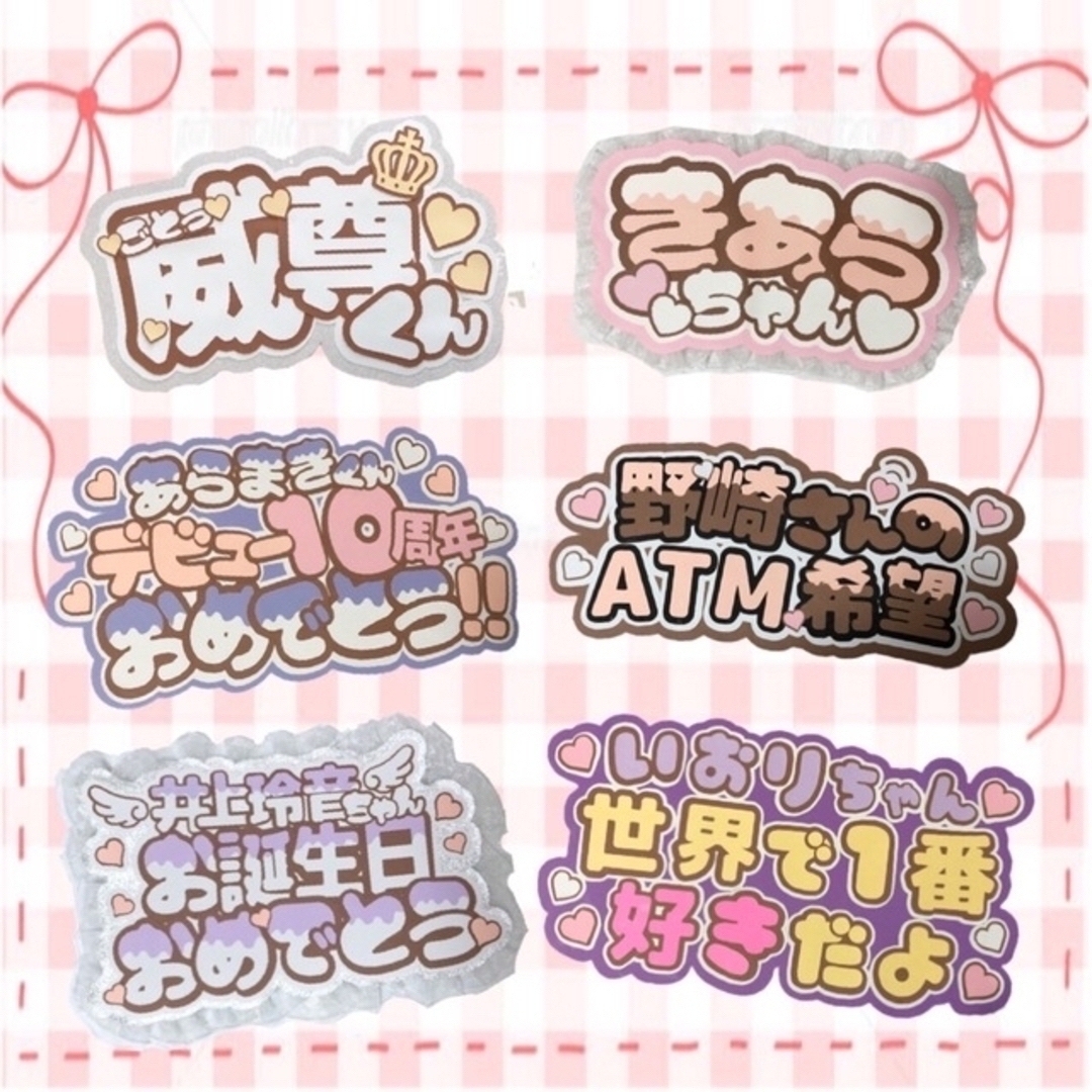 うちわ文字 ネームプレート オーダー ファンサうちわ めろたん - アイドル うちわ文字 ネームプレート オーダー ファンサうちわ めろたん - アイドル