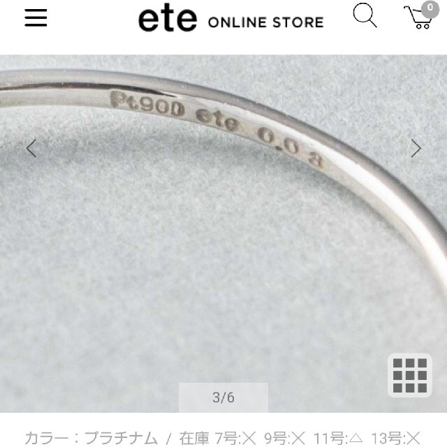 ete(エテ)の値下げ ete ダイヤモンド プラチナ リング 9号 スレンダー レディースのアクセサリー(リング(指輪))の商品写真