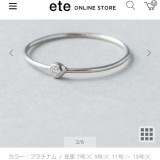 エテ(ete)の値下げ ete ダイヤモンド プラチナ リング 9号 スレンダー(リング(指輪))