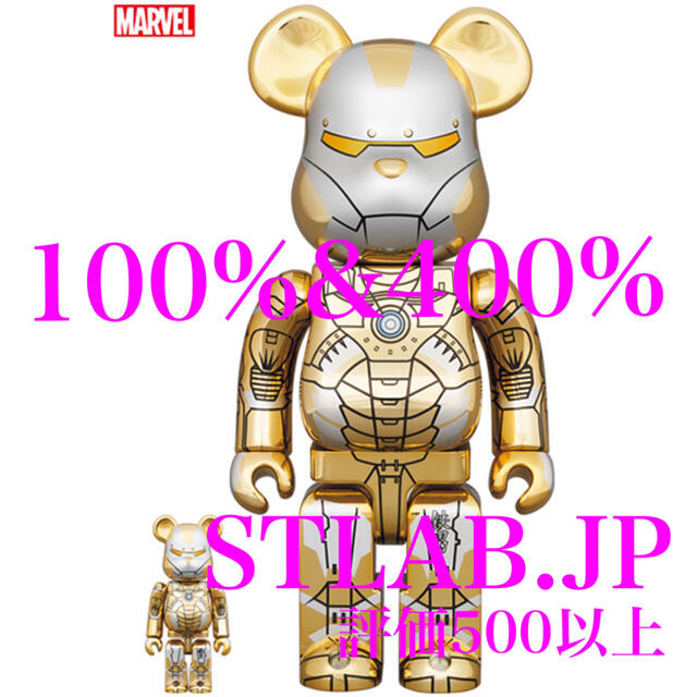 MEDICOM TOY(メディコムトイ)のBE@RBRICK IRONMAN REVERSE 100％ & 400％ エンタメ/ホビーのフィギュア(その他)の商品写真