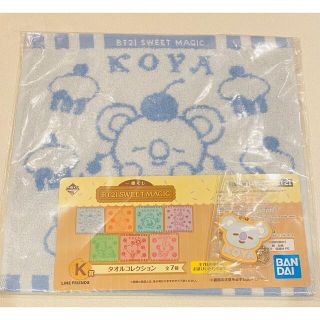 ビーティーイシビル(BT21)のBT21   一番くじ   ラバーチャーム　タオル　KOYA(キャラクターグッズ)