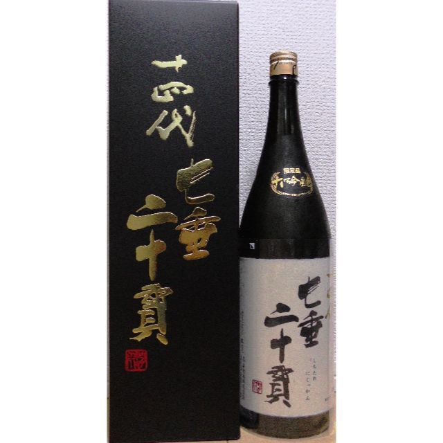 十四代 七垂二十貫 2021年11月 1.8L 交渉不可 送料込 食品/飲料/酒の酒(日本酒)の商品写真