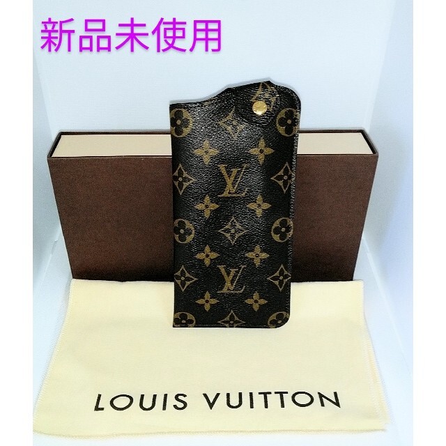☆新品未使用!!LOUIS VUITTONルイヴィトン モノグラム眼鏡ケース