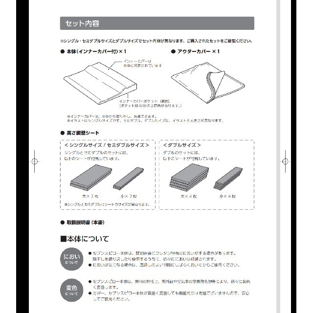 さおりん様専用*新品未使用トゥルースリーパー*セブンスピロー さおりん様専用*新品未使用トゥルースリーパー*セブンスピロー