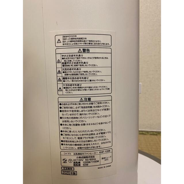 KOIZUMI(コイズミ)のコイズミ KOIZUMI ホット＆クール ハイタワーファン KHF-1206/W スマホ/家電/カメラの冷暖房/空調(ファンヒーター)の商品写真