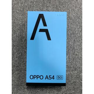 オッポ(OPPO)の【即日発送】OPPO A54 5G対応(スマートフォン本体)