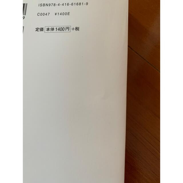 講談社(コウダンシャ)の「ユマニチュ－ド」という革命  エンタメ/ホビーの本(人文/社会)の商品写真