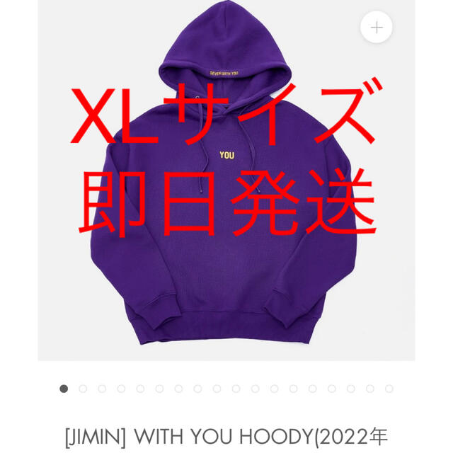 防弾少年団(BTS)(ボウダンショウネンダン)の【送料込みBTS JIMIN WITH YOU HOODY XLサイズ パーカー レディースのトップス(パーカー)の商品写真