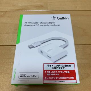 belkin 3.5㎜オーディオ+チャージアダプター(バッテリー/充電器)