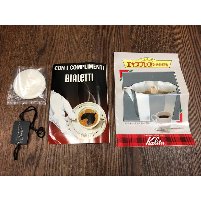ビアレッティ モカエクスプレス コーヒーメーカー 3杯用 スマホ/家電/カメラの調理家電(エスプレッソマシン)の商品写真