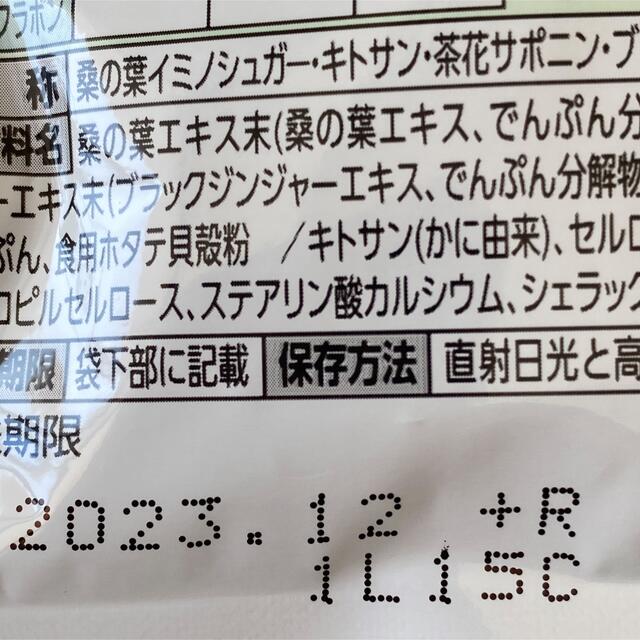 FANCL(ファンケル)の大人のカロリミット40回分　✖️４ コスメ/美容のダイエット(ダイエット食品)の商品写真