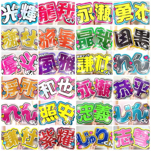 MeRo様 うちわ文字オーダー用の通販 by ゆ's shop|ラクマ