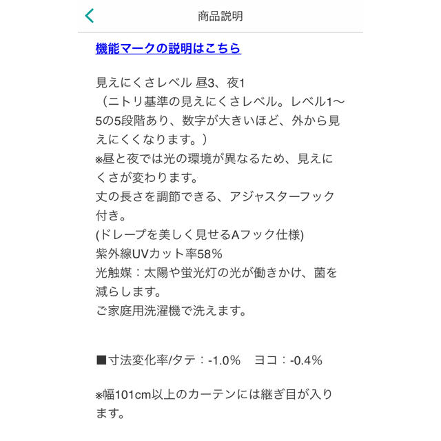 ニトリ - レースカーテン 100×228 2枚の通販 by りお's shop｜ニトリならラクマ