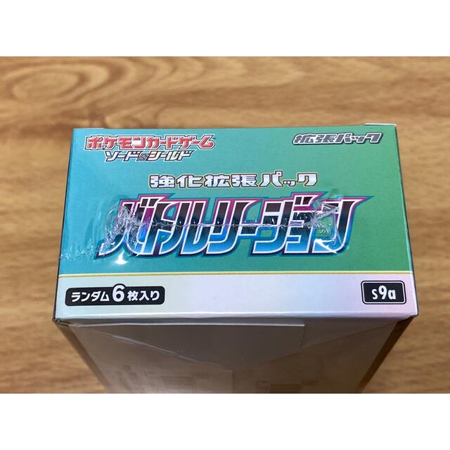 バトルリージョン　BOX シュリンク付き　ポケモンカード　24時間以内発送 2