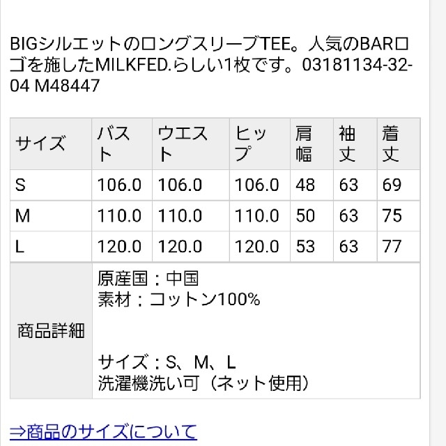 MILKFED.(ミルクフェド)のMILKFED. ロングスリーブシャツ 黒 M レディースのトップス(カットソー(長袖/七分))の商品写真