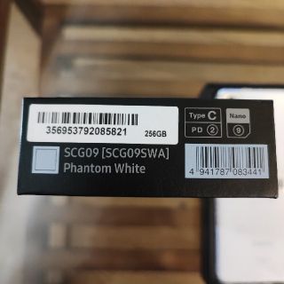 SAMSUNG - Galaxy S21 5G 256GB SCG09 SIMフリー 新品未使用品の通販